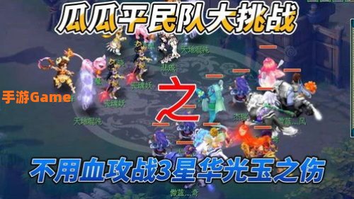 华光玉之伤