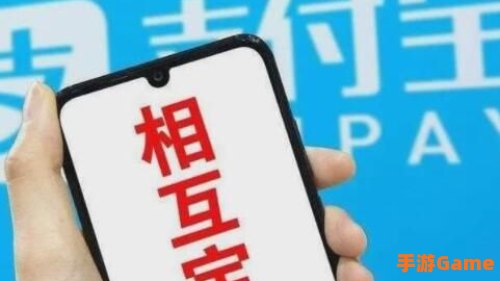 相互宝为什么关停