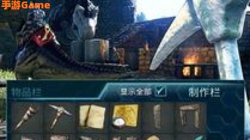 方舟生存进化汉化