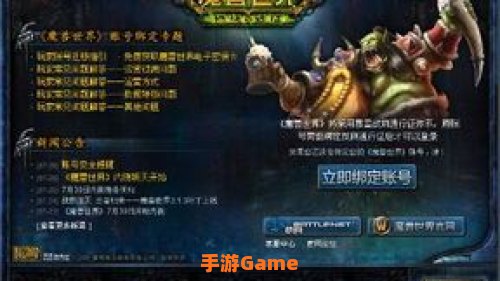 魔兽世界登陆不上
