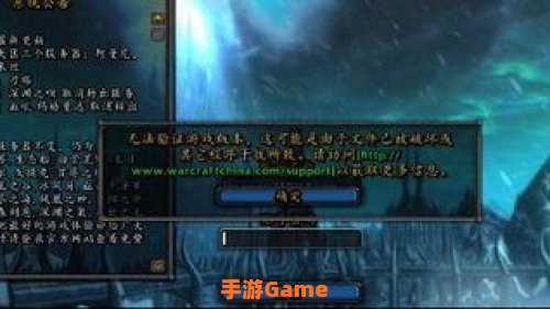 魔兽世界登陆不上