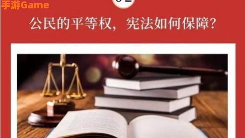 2020宪法知识答题答案