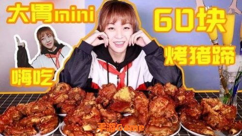 大胃王下载