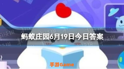 非淡泊无以明志蚂蚁庄园