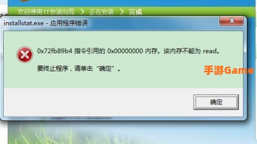 yy语音打不开