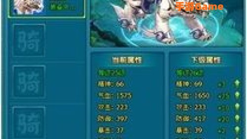 梦幻坐骑