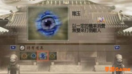 真三国无双4全道具
