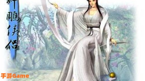 新神雕侠侣2存档