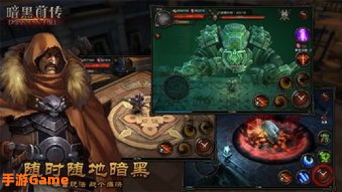 暗黑前传