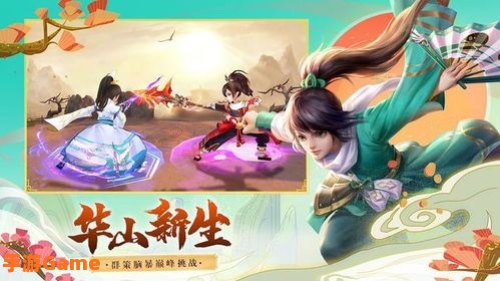 新开仙侠手游