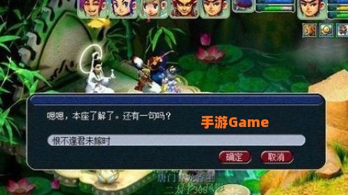 梦幻西游 西梁女国剧情