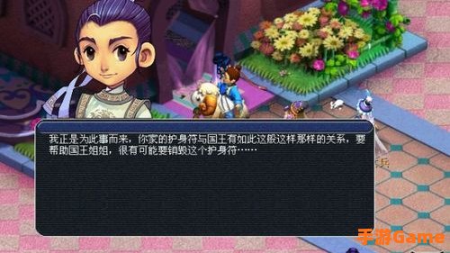 梦幻西游 西梁女国剧情