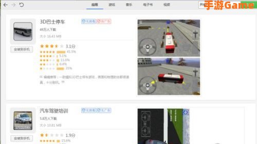 学车视频下载