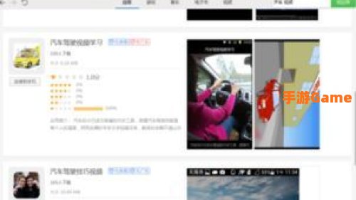 学车视频下载