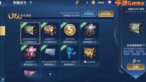 王者荣耀许愿币怎么用