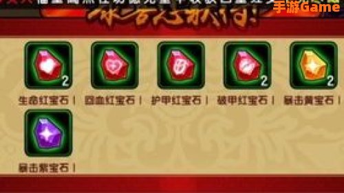 造梦西游3宝石怎么得