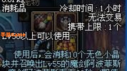 魔剑阿波菲斯图片