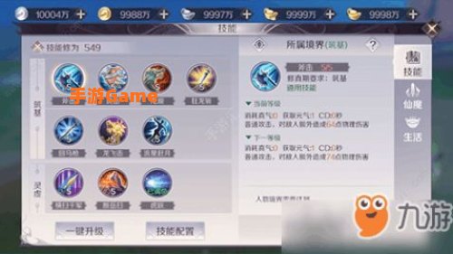 完美世界武侠加点