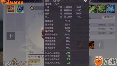 完美世界武侠加点