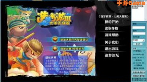 造梦西游3逍遥修改器