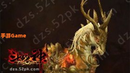 斗战神仙府坐骑