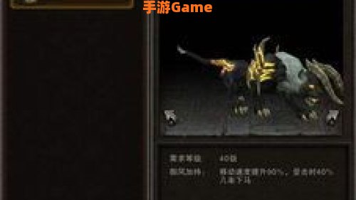 斗战神仙府坐骑