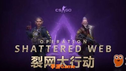 裂网大行动