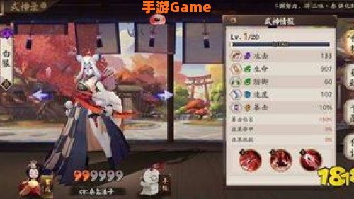 白狼御魂