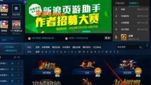 网页游戏外挂