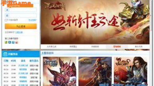 网页游戏外挂