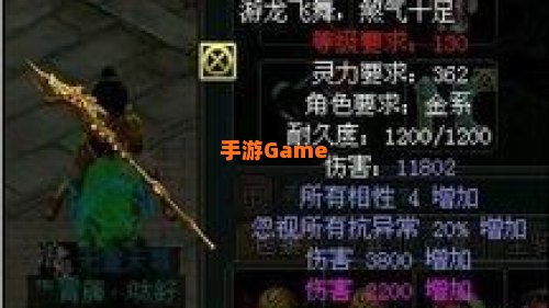 问道装备改造