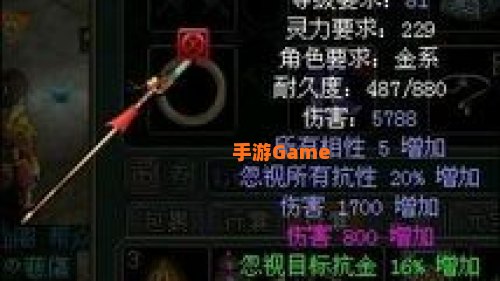 问道装备改造