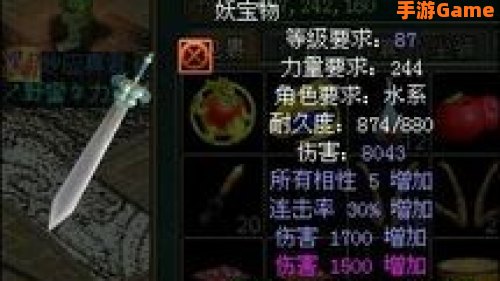 问道装备改造