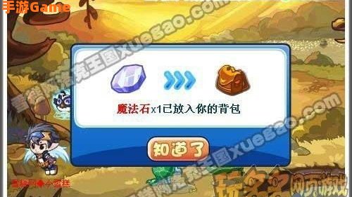 洛克王国材料大全