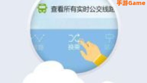 酷米客公交