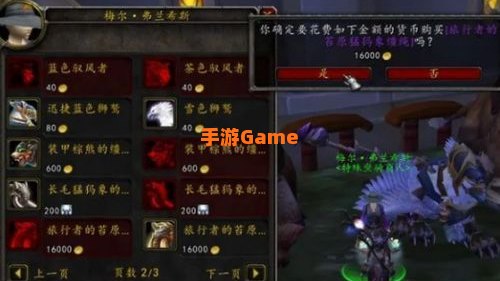 肯瑞托声望开启