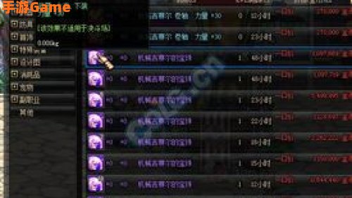 附魔宝珠