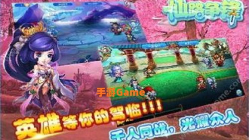 新火爆手游