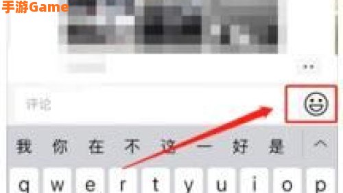 朋友圈评论怎么发表情