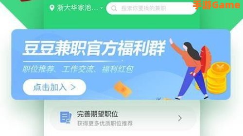 豆豆兼职