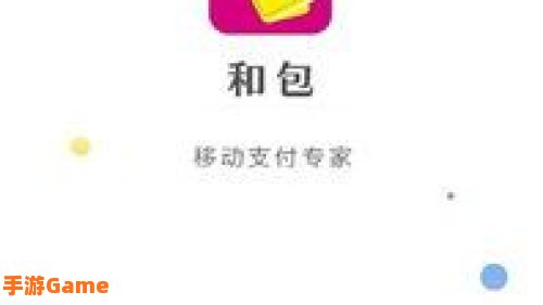 和包支付app下载