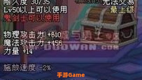 dnf50史诗巨剑