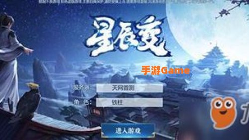 星辰变辅助