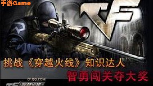 穿越火线下载官网