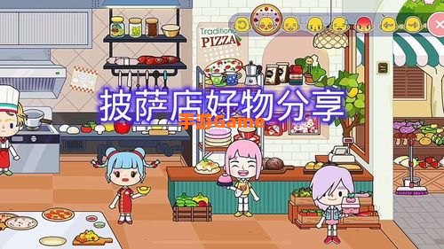 米加小镇披萨店
