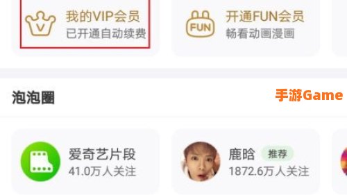 爱奇艺二维码在哪里