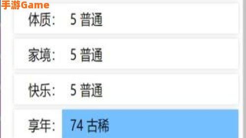 人生重开模拟器入口
