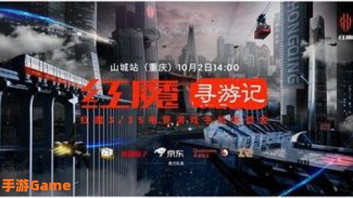 重庆游戏
