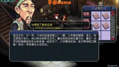建业探案任务