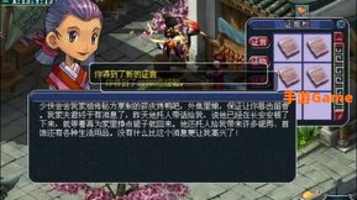 建业探案任务